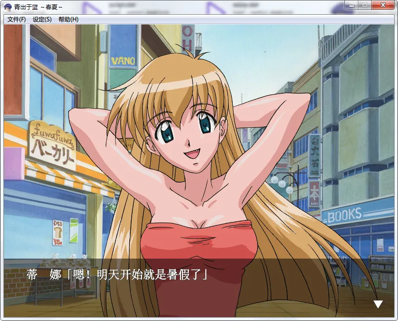 青出于蓝～春夏秋冬～