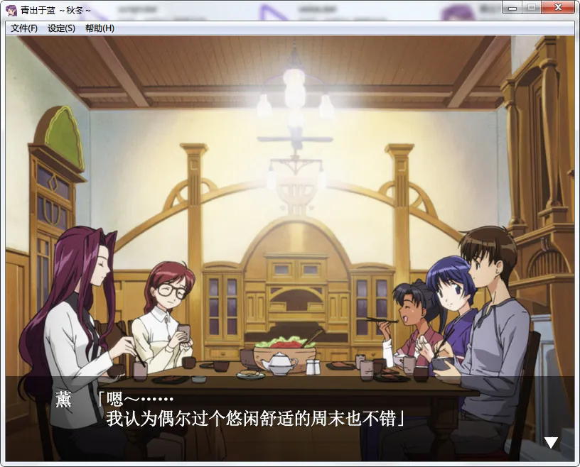 青出于蓝～春夏秋冬～