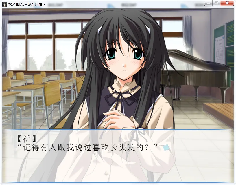 点击放大 秋之回忆~从今以后~Memories Off ~And Then~