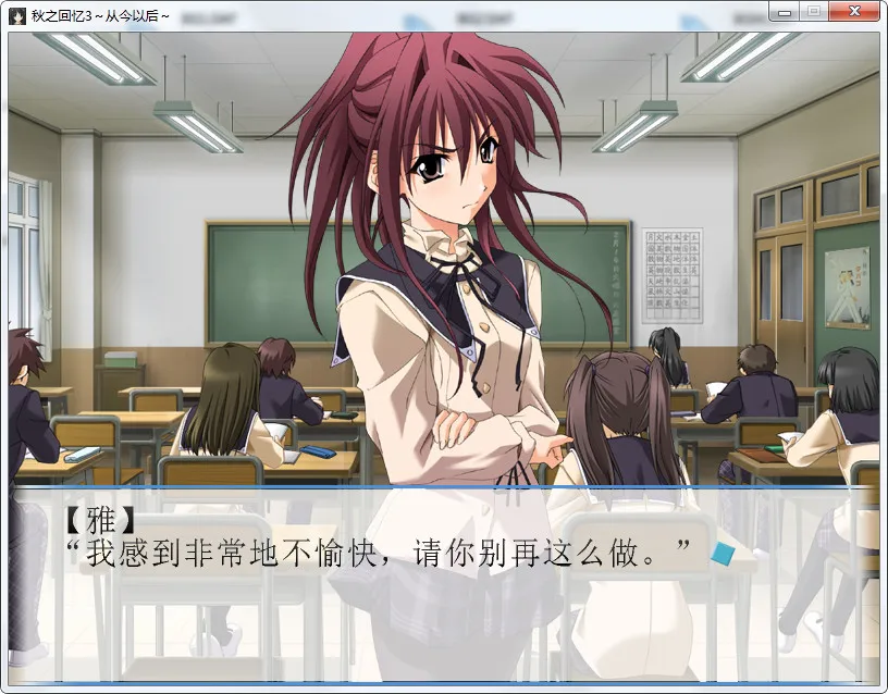 点击放大 秋之回忆~从今以后~Memories Off ~And Then~