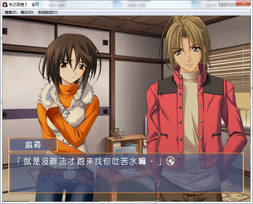 秋之回忆5 安可Memories Off #5 encore