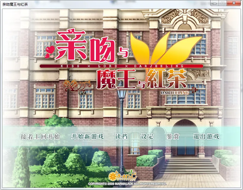 点击放大 亲吻魔王与红茶