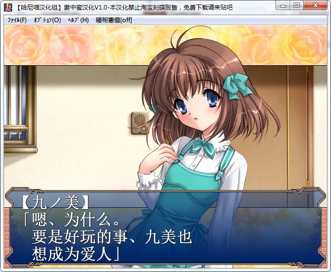 妻中蜜