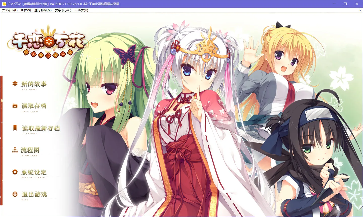 点击放大 千恋*万花千恋万花