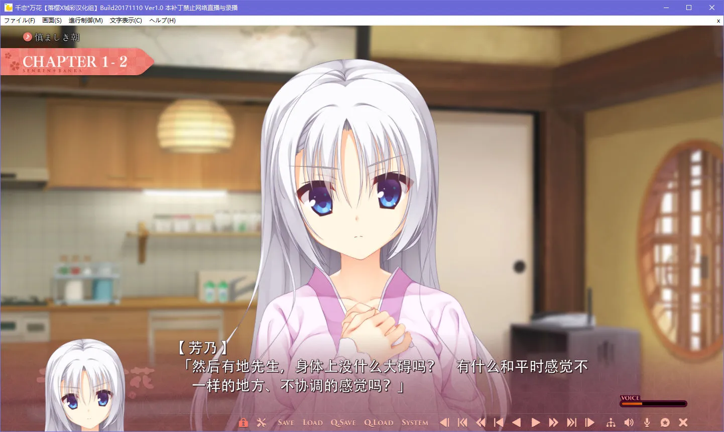 点击放大 千恋*万花千恋万花