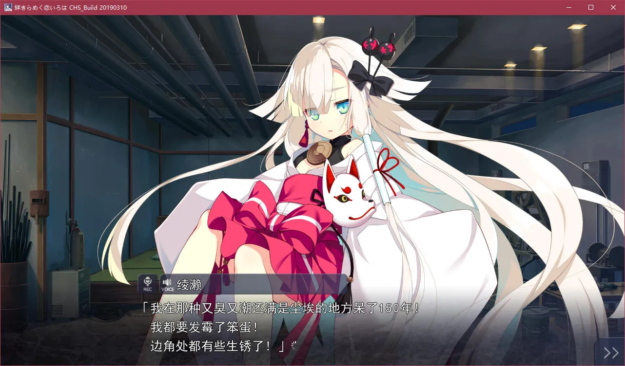 牵绊闪耀的恋之伊吕波