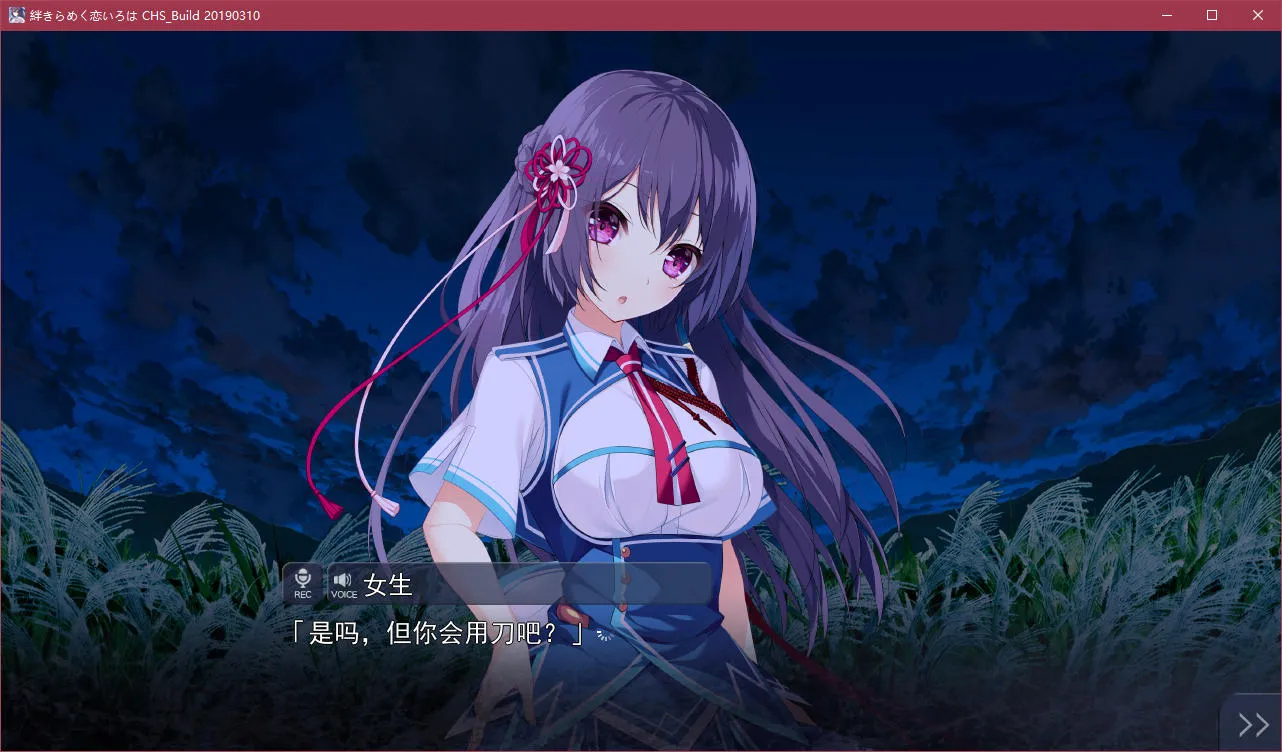 牵绊闪耀的恋之伊吕波