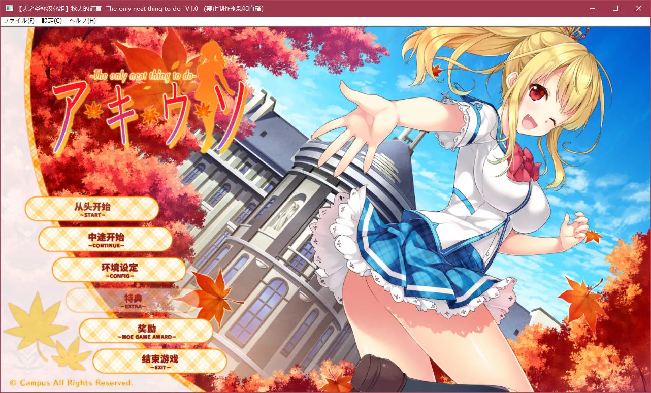 点击放大 秋天的谎言 -The only neat thing to do-