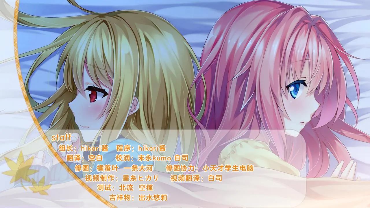 点击放大 秋天的谎言 -The only neat thing to do-