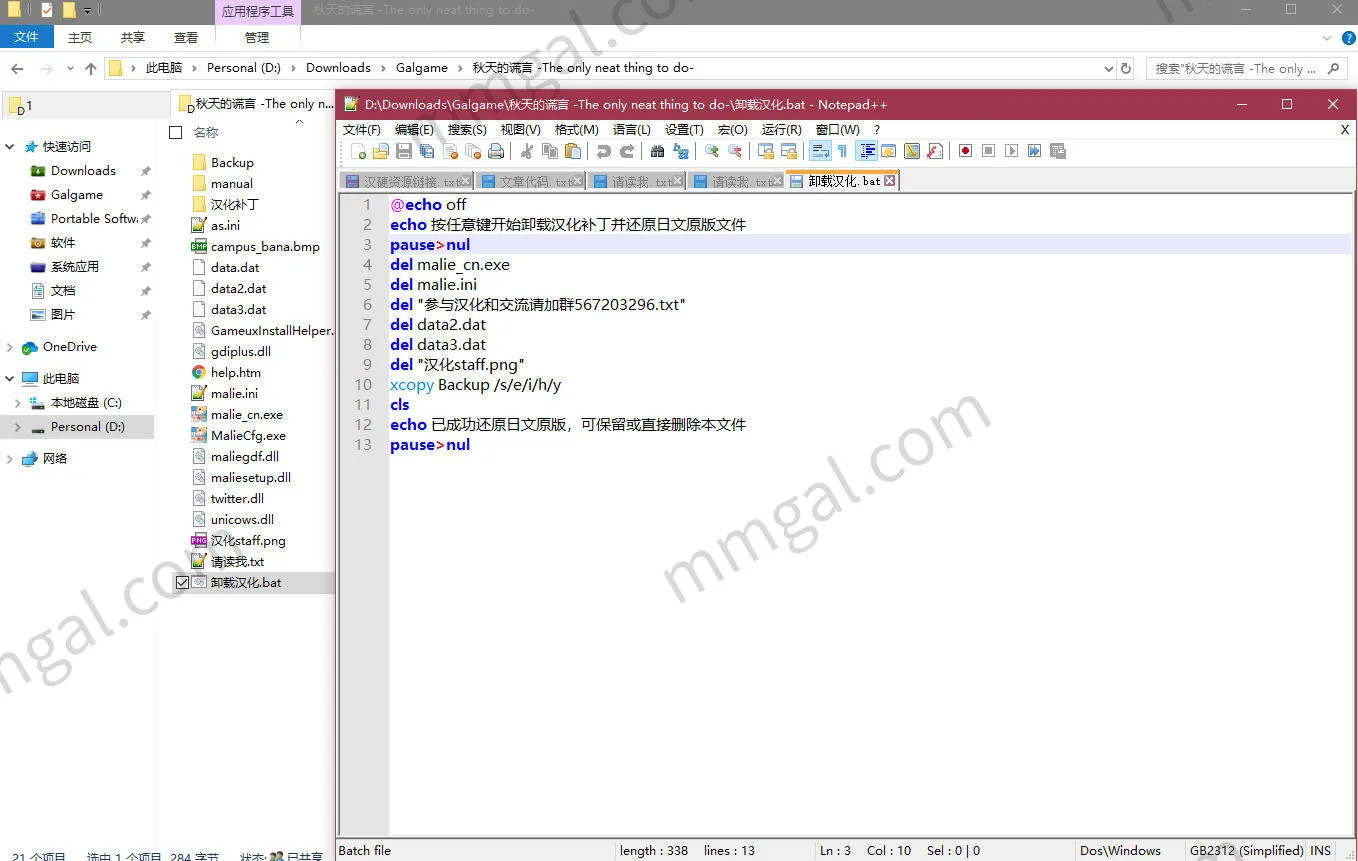 点击放大 秋天的谎言 -The only neat thing to do-