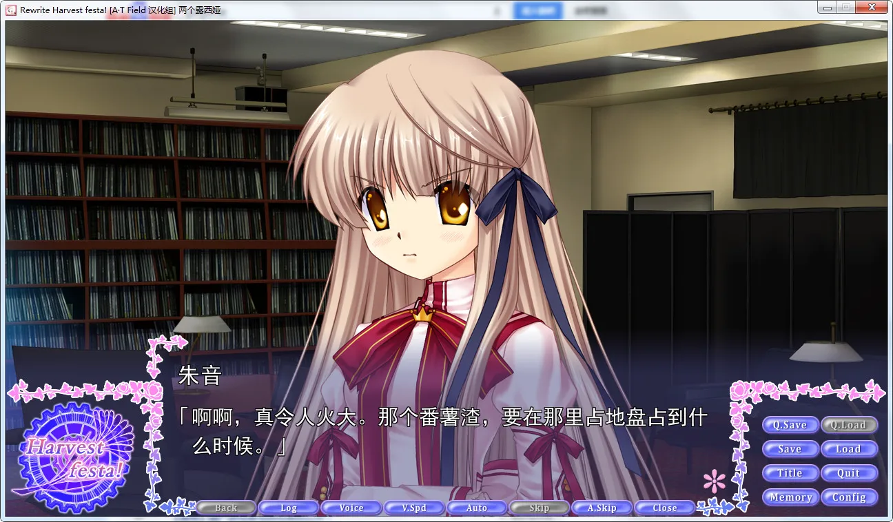 Rewrite Harvest festa！