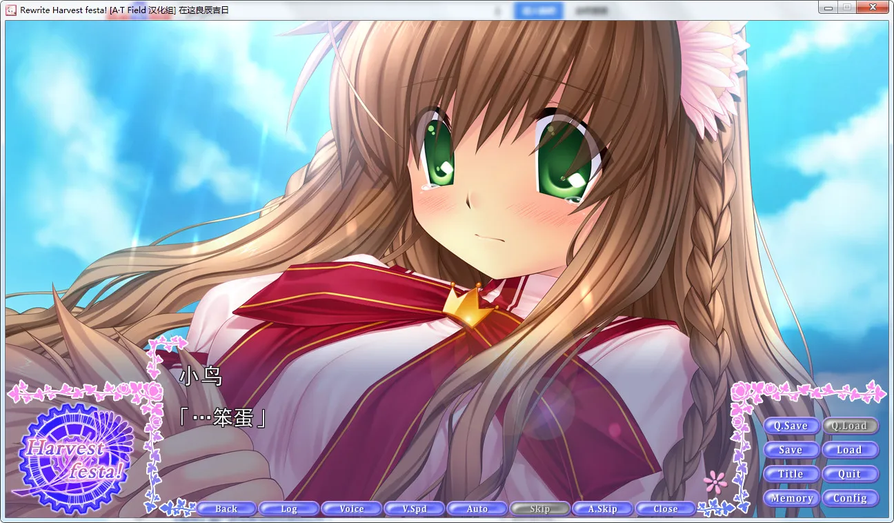 Rewrite Harvest festa！