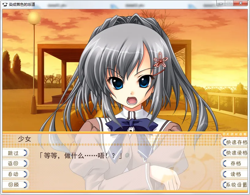 点击放大 染成茜色的坂道染红的街道