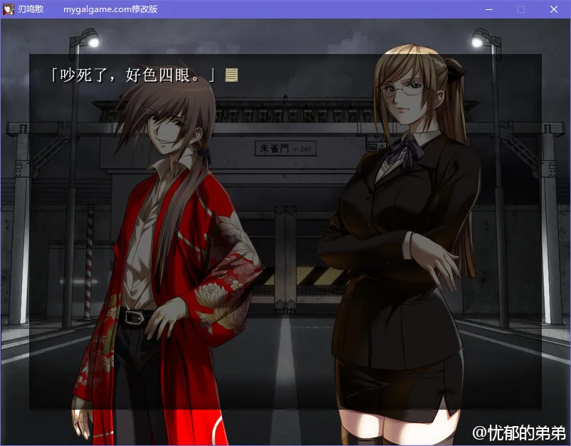 点击放大 刃鸣散