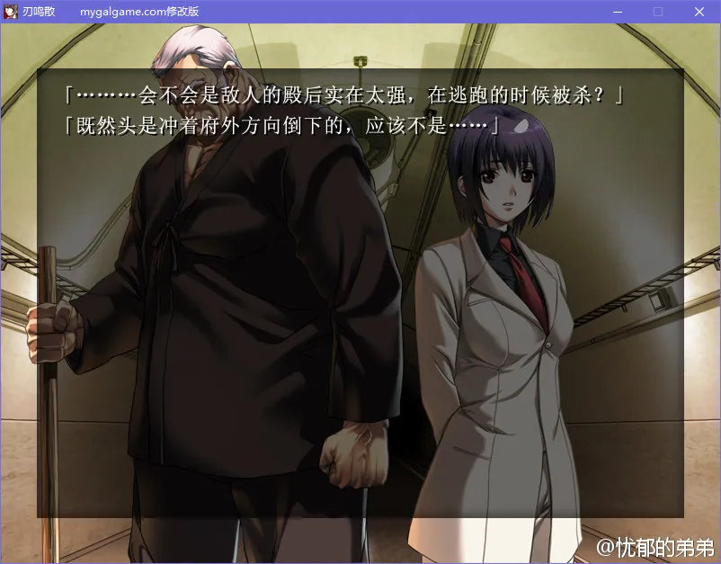 点击放大 刃鸣散