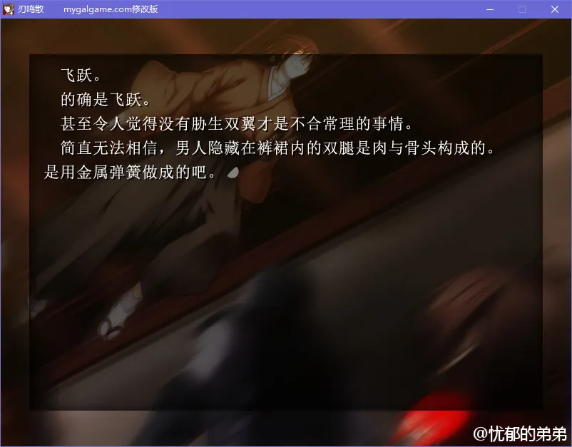 点击放大 刃鸣散