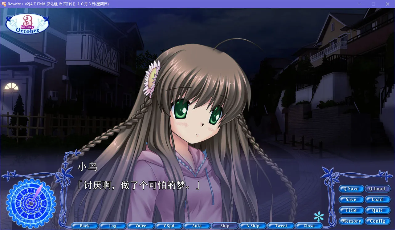 Rewrite+