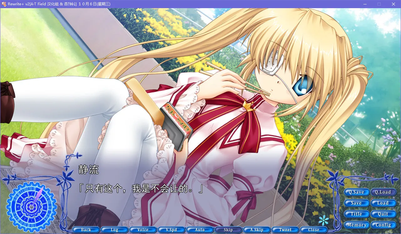 Rewrite+
