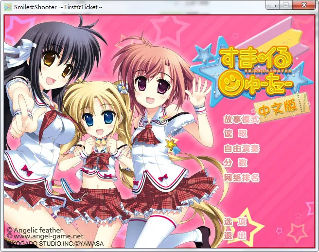 Smile☆Shooter First☆ticketNo smile,No llife!