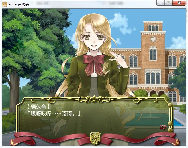 Solfege～奶茶