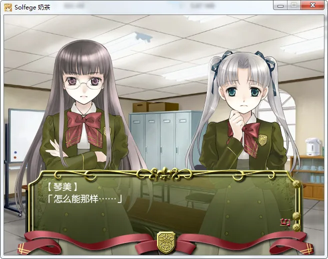Solfege～奶茶
