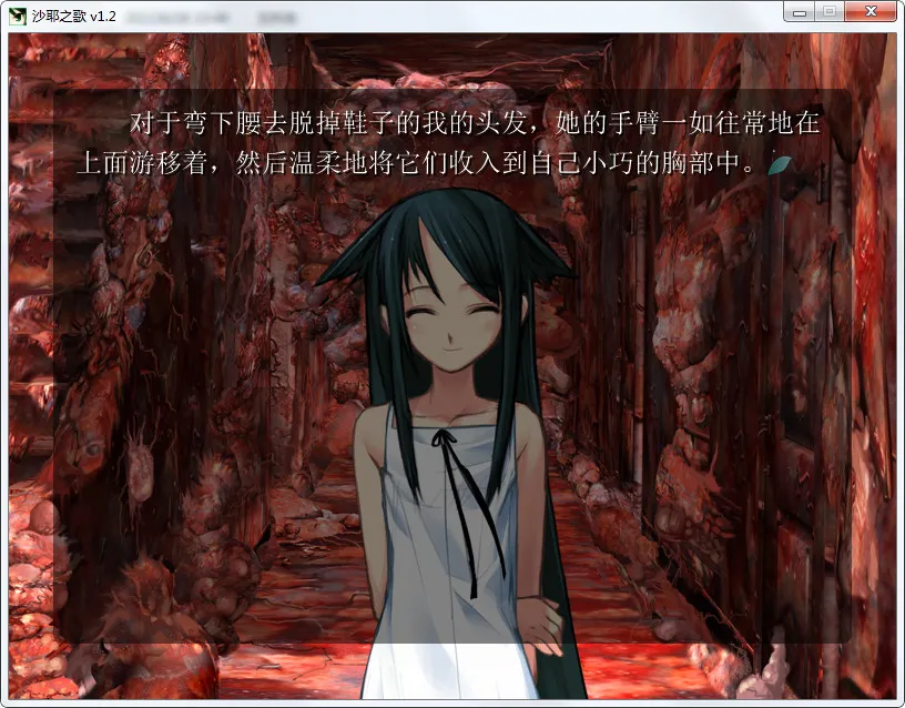 点击放大 沙耶之歌