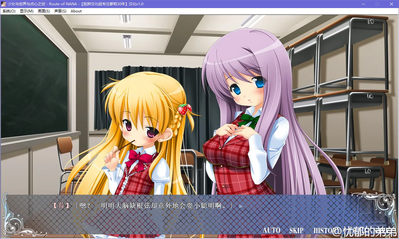 少女与世界与点心之剑 ～Route of NANA～