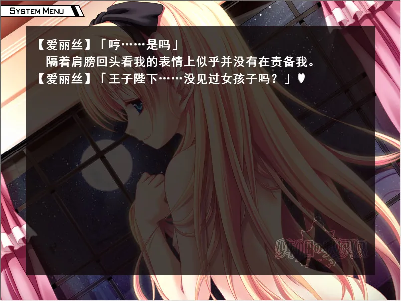 少年之国的少女爱丽丝