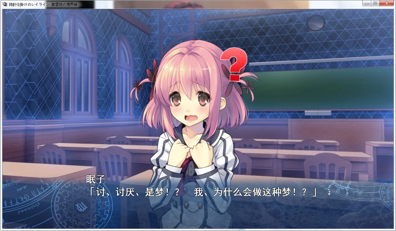 点击放大 时钟机关的Ley-line -黄昏时的境界线-