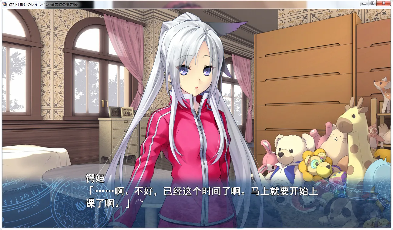 点击放大 时钟机关的Ley-line -黄昏时的境界线-