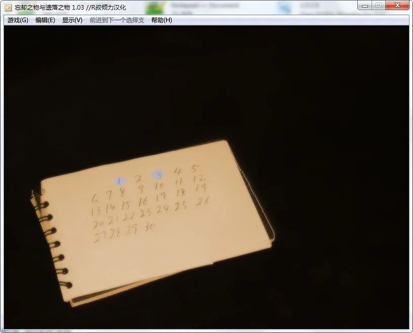 忘却之物与遗落之物 / 遗失与回忆（忘れものと落とし物）