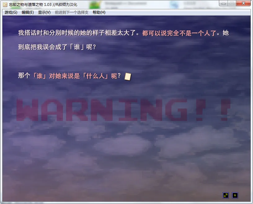 书淫，或是已失去的梦之物语+忘却之物与遗落之物