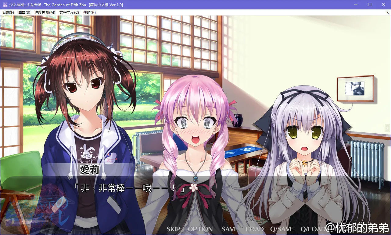 少女神域∽少女天狱 -The Garden of Fifth Zoa-