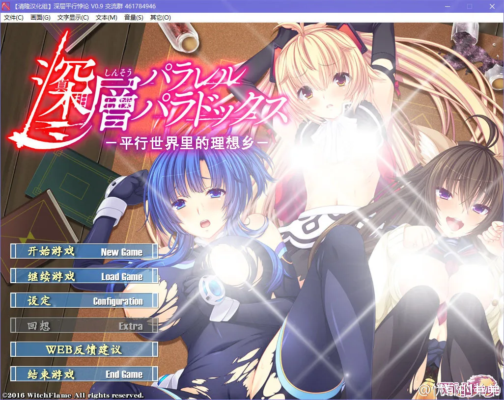 点击放大 深层平行悖论 -平行世界里的理想乡-