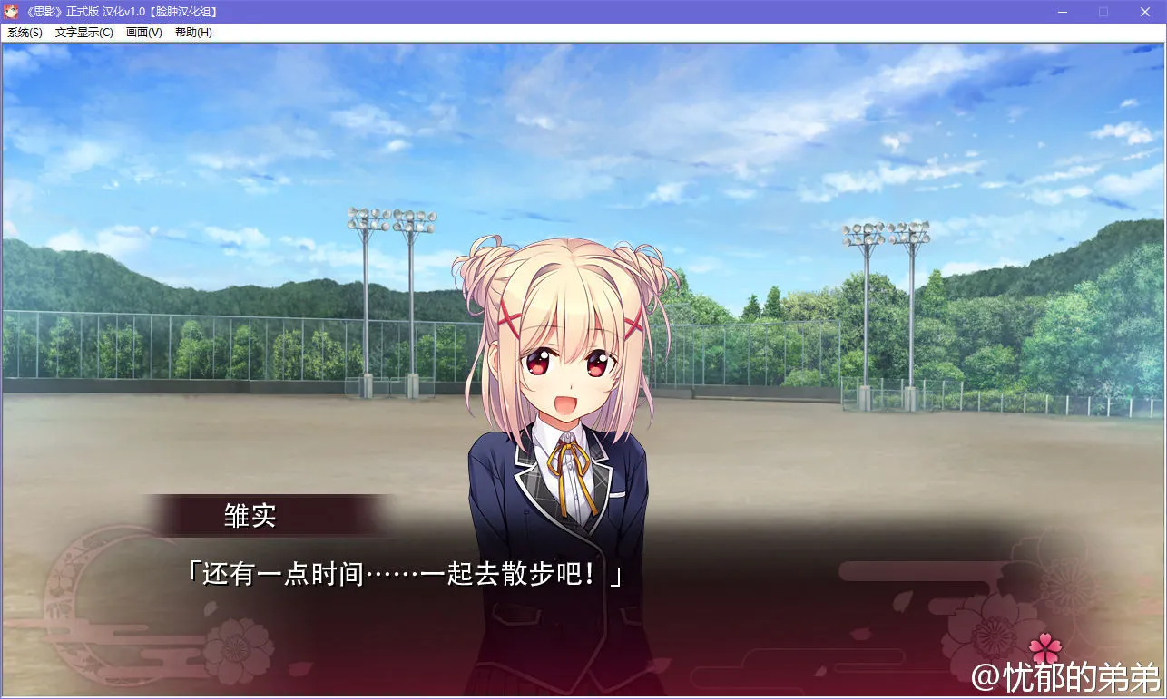 思影