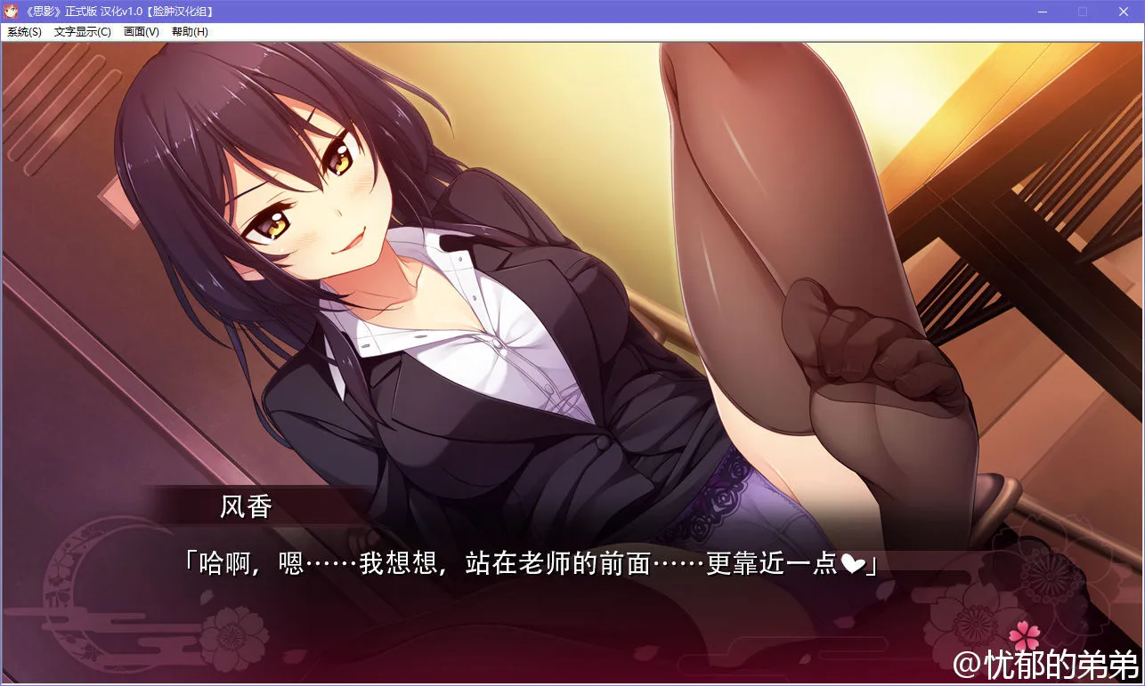 思影