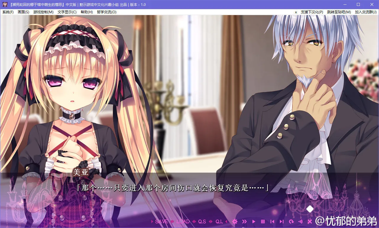 濒死轮回的卿于馆中萌生的憎恶