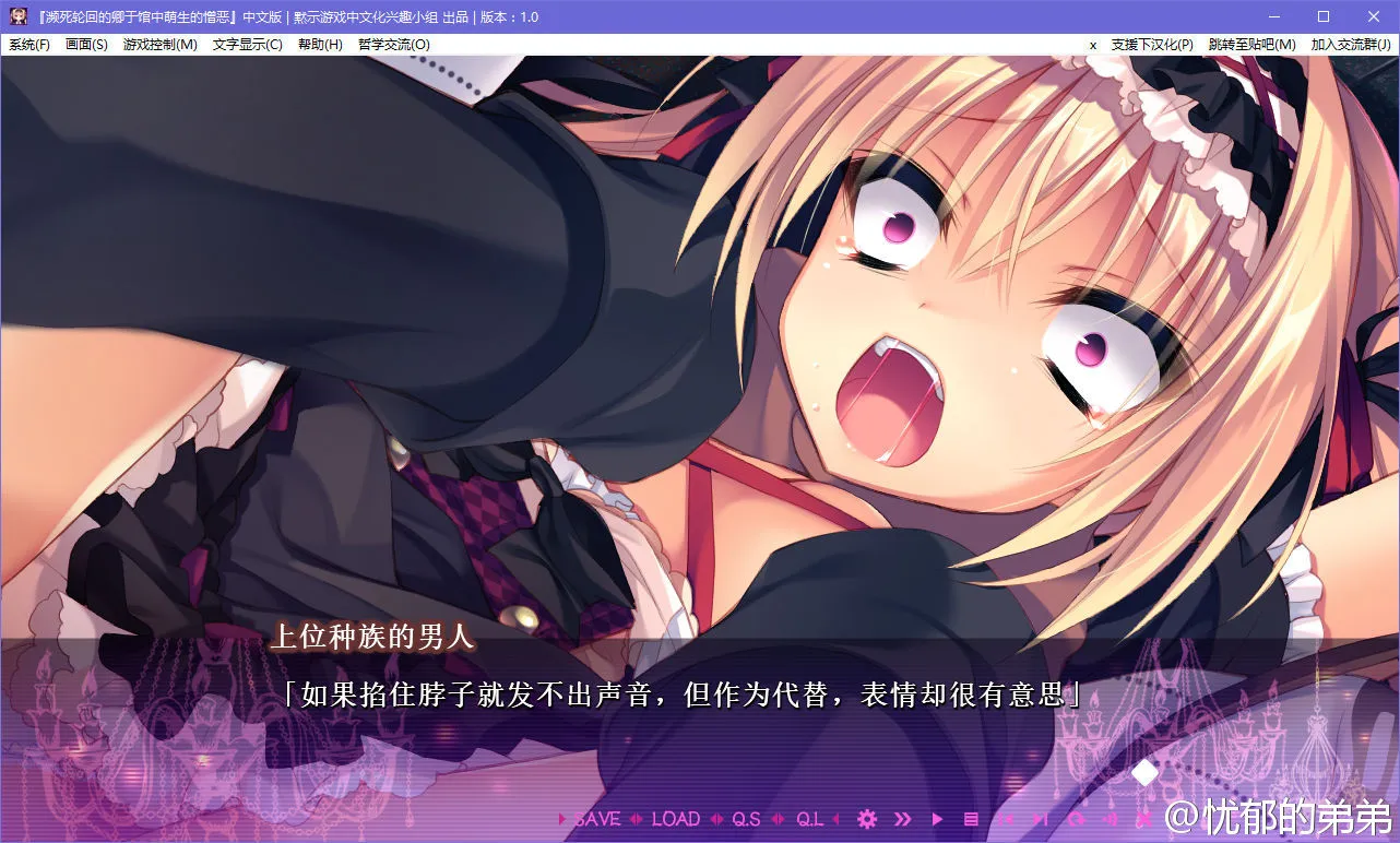 濒死轮回的卿于馆中萌生的憎恶