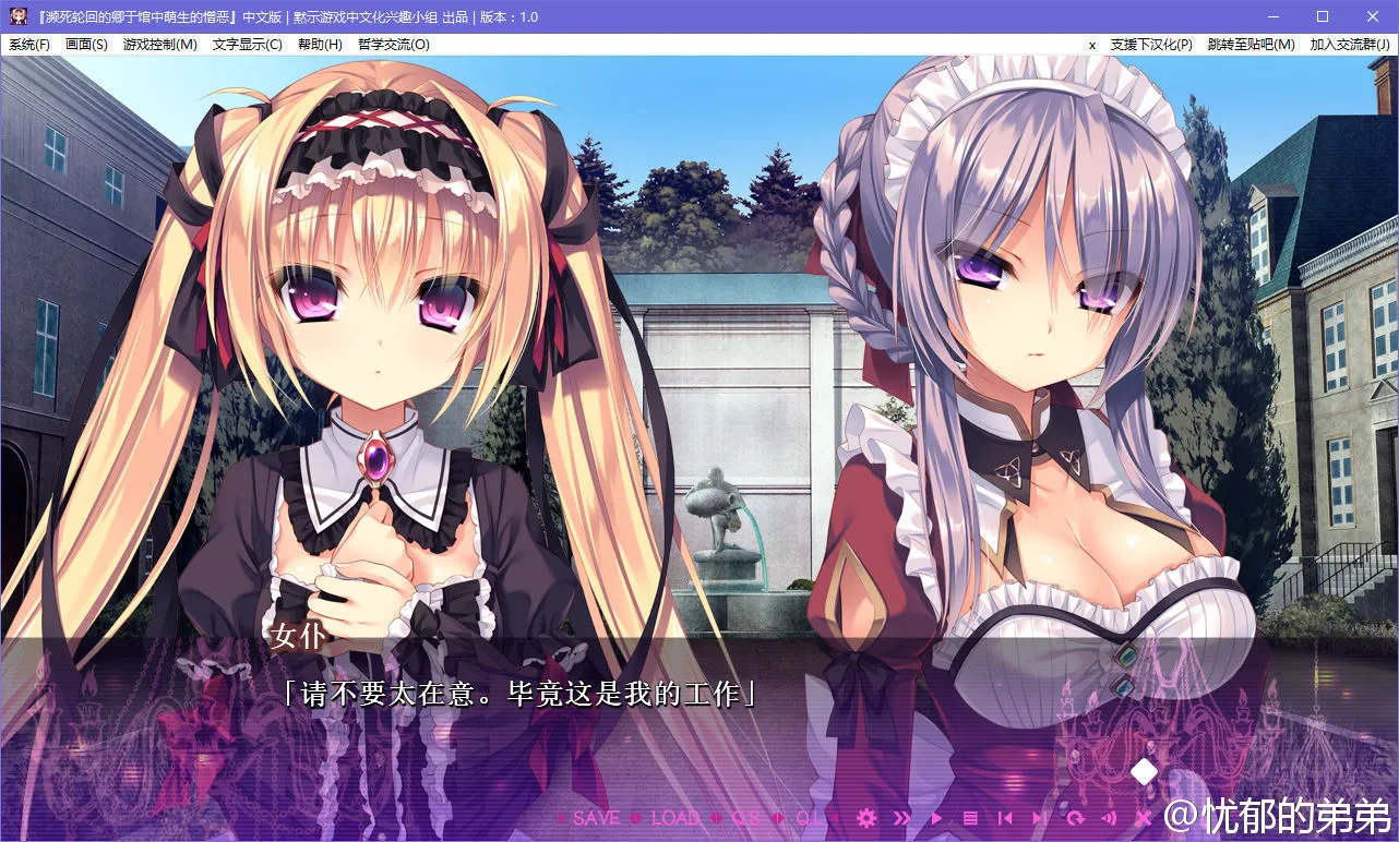 濒死轮回的卿于馆中萌生的憎恶