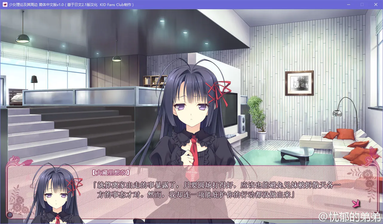 少女理论及其周边 -Ecole de Paris-