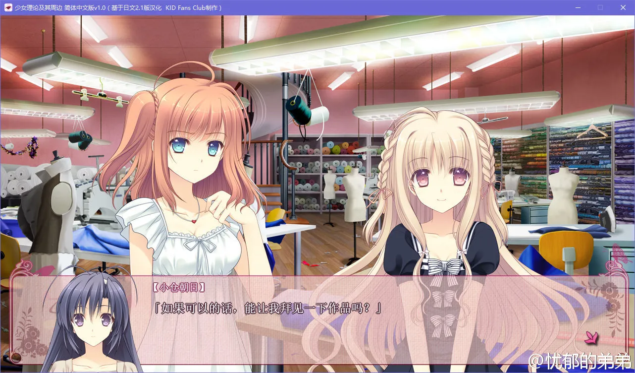 少女理论及其周边 -Ecole de Paris-