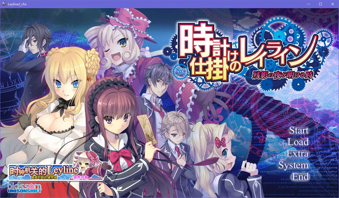 点击放大 时钟机关的Ley-line -残影之夜将明时-