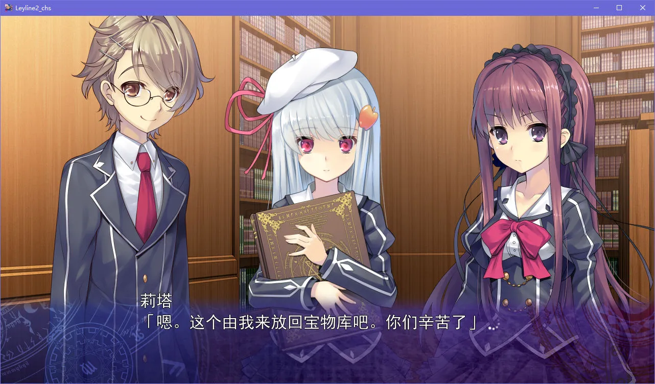 点击放大 时钟机关的Ley-line -残影之夜将明时-