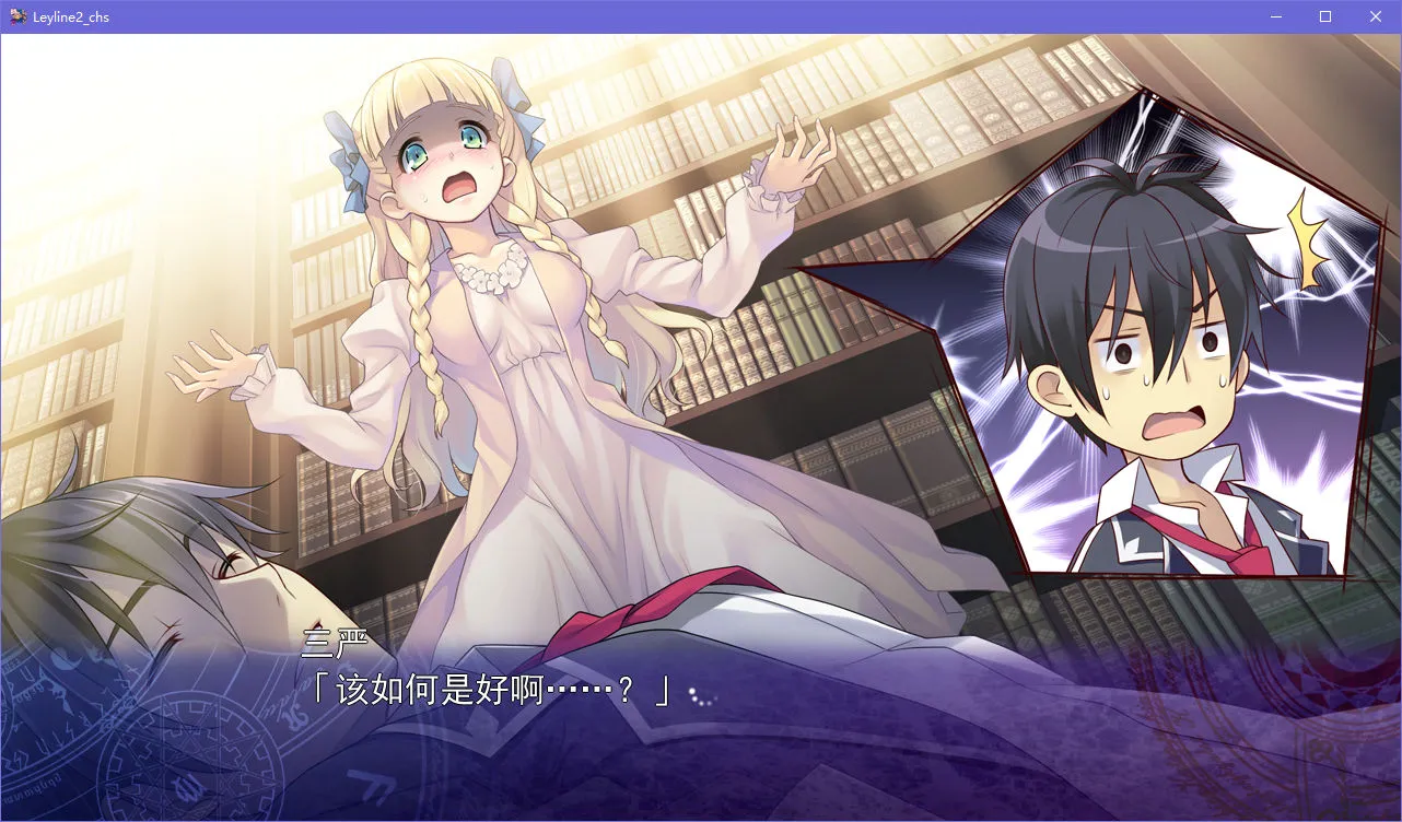 点击放大 时钟机关的Ley-line -残影之夜将明时-