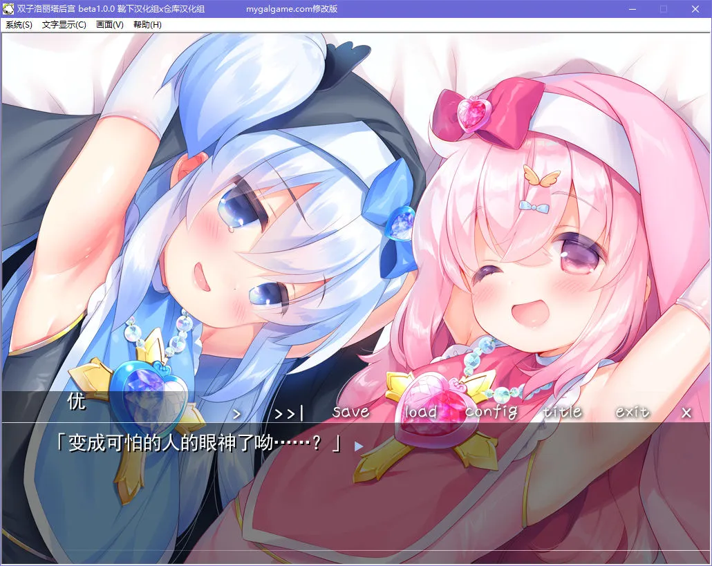 点击放大 双子洛丽塔后宫