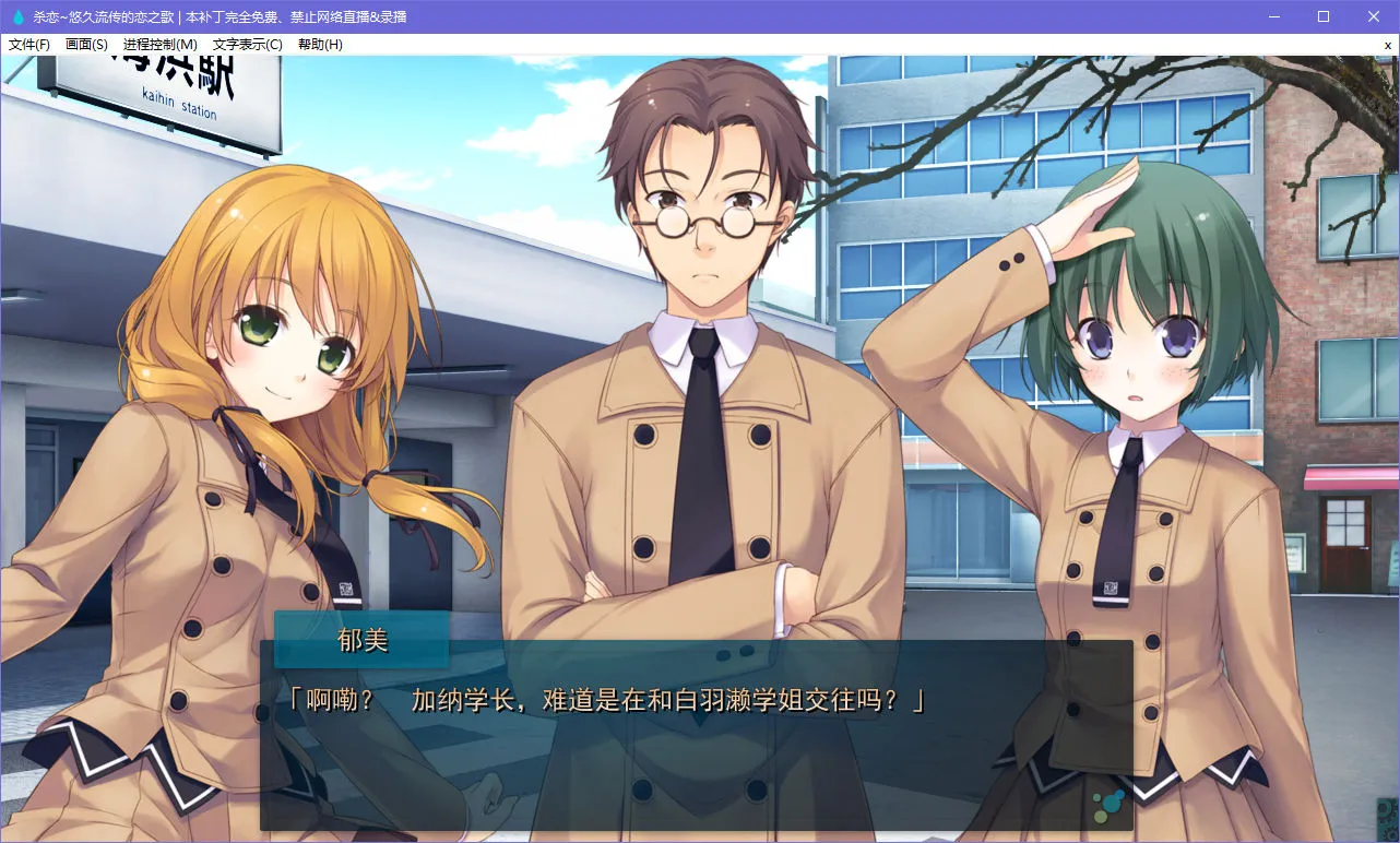 杀恋 ～悠久流传的恋之歌～