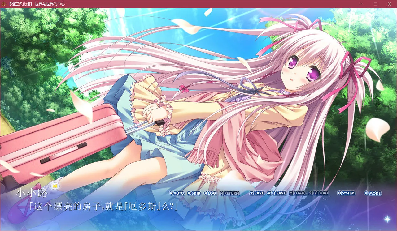 世界与世界的中心