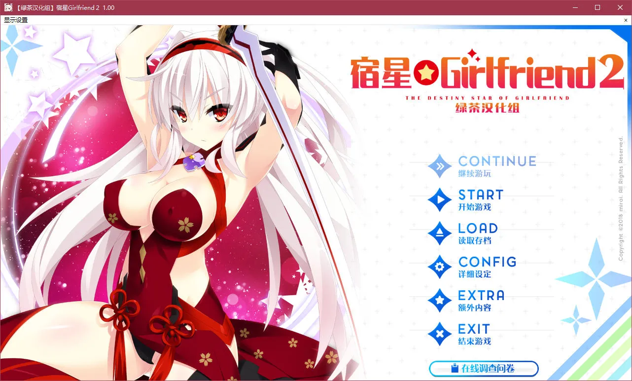 点击放大 宿星Girlfriend2