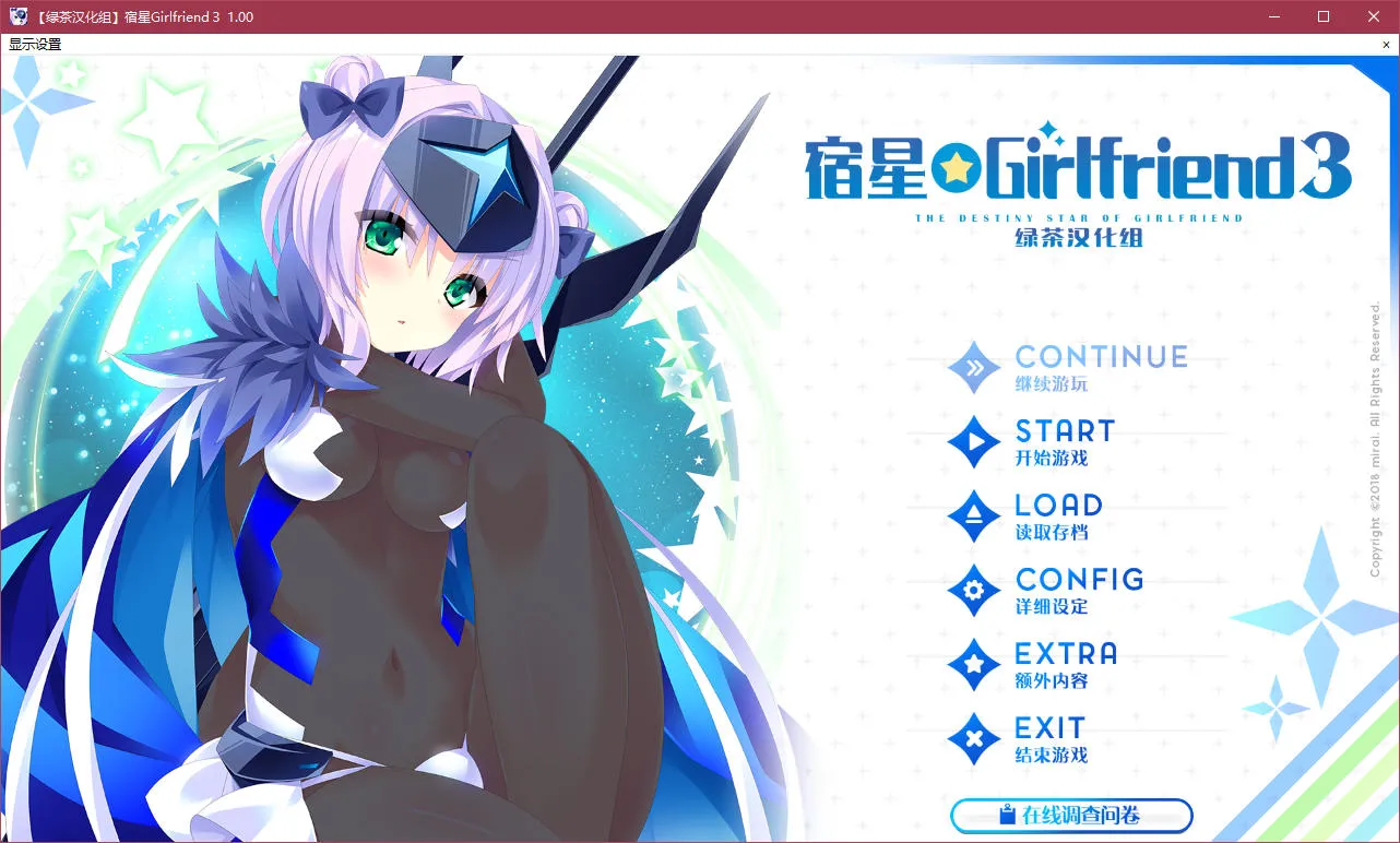 点击放大 宿星Girlfriend3