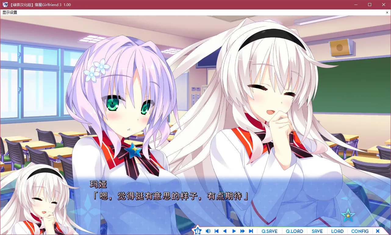 点击放大 宿星Girlfriend3